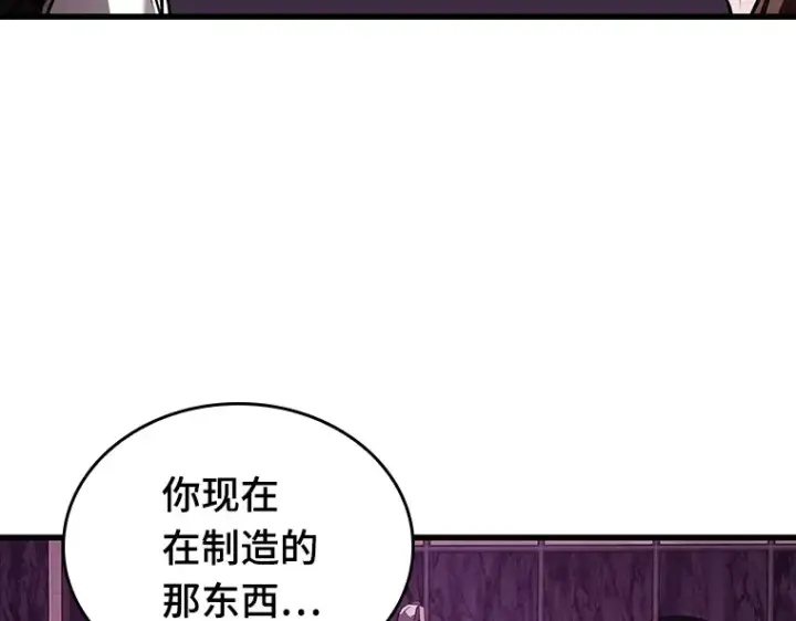 漫画《全知读者视角》147 任务破坏者（4）第36张图