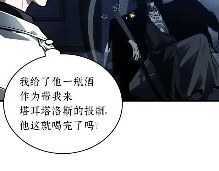 漫画《全知读者视角》147 任务破坏者（4）第43张图