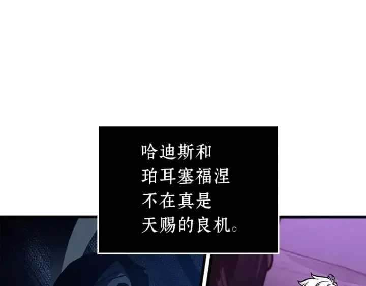 漫画《全知读者视角》147 任务破坏者（4）第44张图