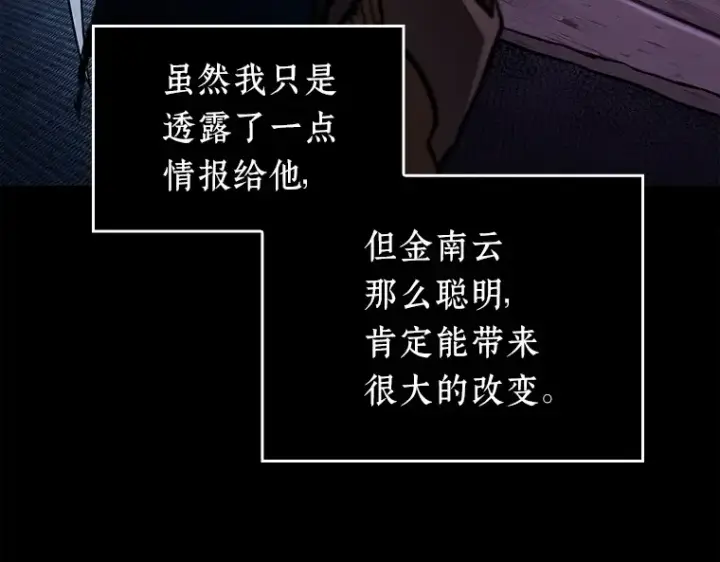 漫画《全知读者视角》147 任务破坏者（4）第46张图