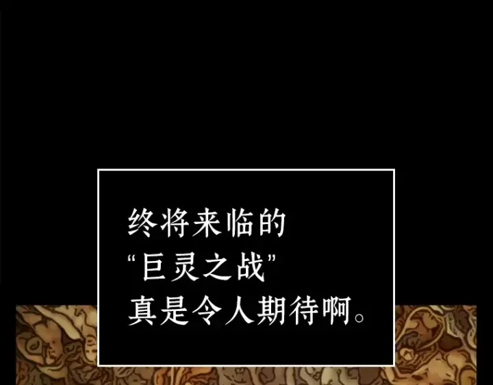漫画《全知读者视角》147 任务破坏者（4）第47张图