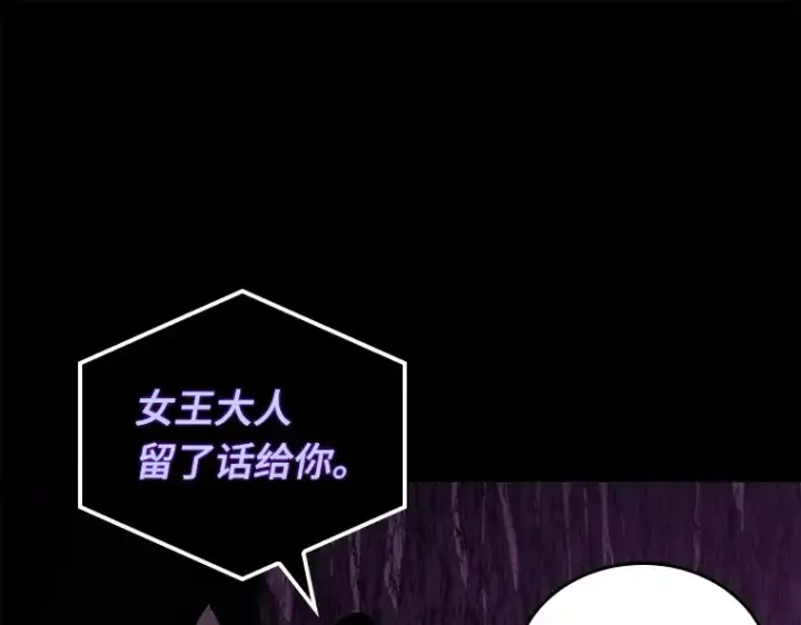 漫画《全知读者视角》147 任务破坏者（4）第51张图