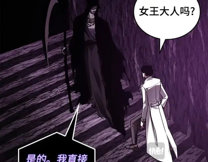 漫画《全知读者视角》147 任务破坏者（4）第52张图