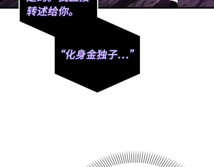 漫画《全知读者视角》147 任务破坏者（4）第53张图