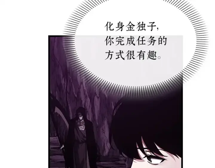 漫画《全知读者视角》147 任务破坏者（4）第54张图