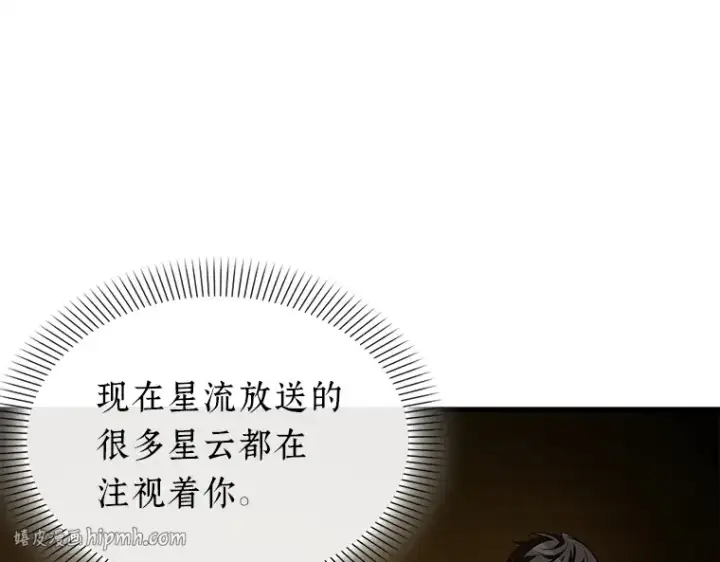 漫画《全知读者视角》147 任务破坏者（4）第56张图