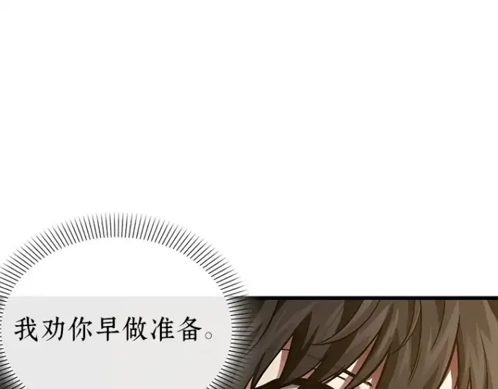漫画《全知读者视角》147 任务破坏者（4）第59张图