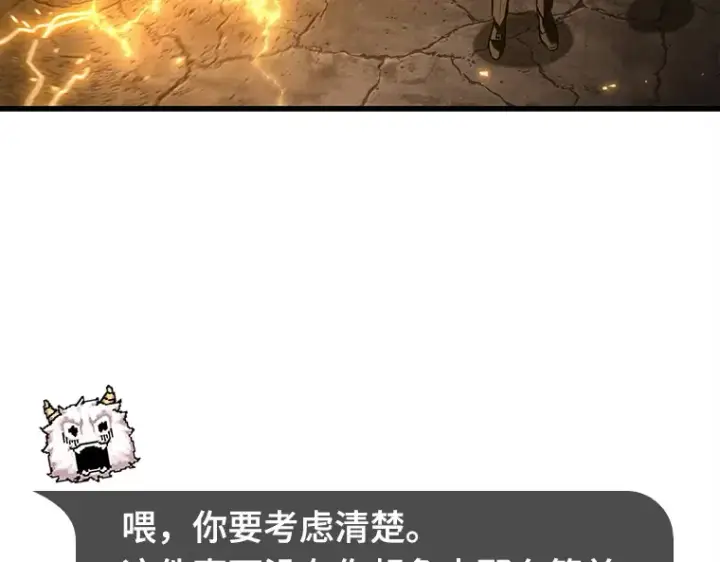 漫画《全知读者视角》147 任务破坏者（4）第6张图
