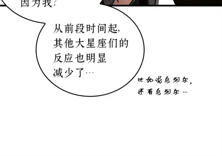 漫画《全知读者视角》147 任务破坏者（4）第61张图