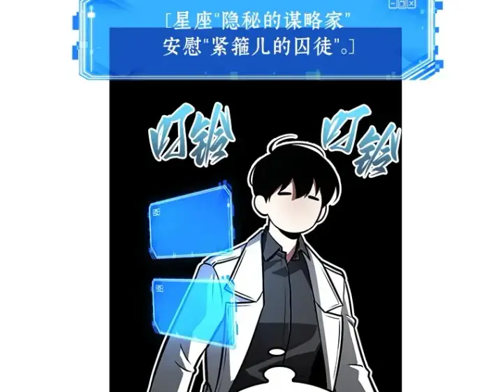 漫画《全知读者视角》147 任务破坏者（4）第63张图