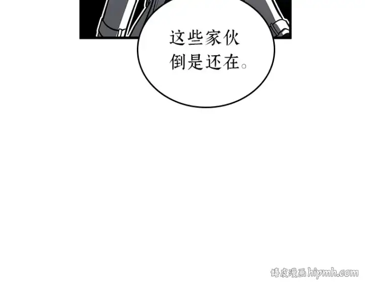 漫画《全知读者视角》147 任务破坏者（4）第64张图