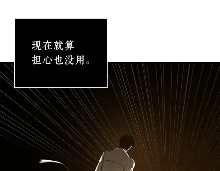 漫画《全知读者视角》147 任务破坏者（4）第65张图