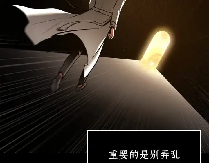 漫画《全知读者视角》147 任务破坏者（4）第66张图