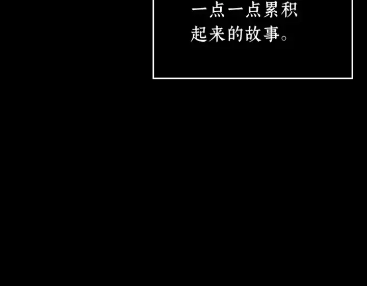 漫画《全知读者视角》147 任务破坏者（4）第67张图