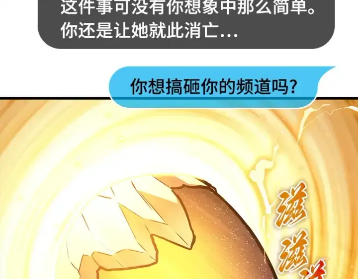 漫画《全知读者视角》147 任务破坏者（4）第7张图