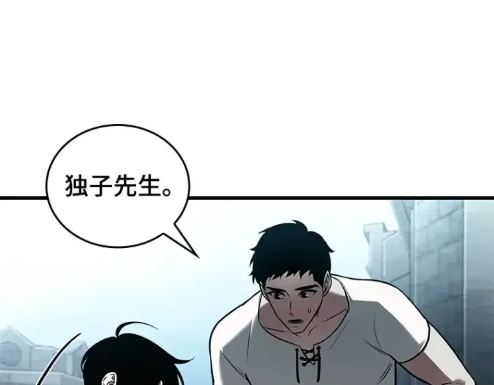 漫画《全知读者视角》147 任务破坏者（4）第73张图