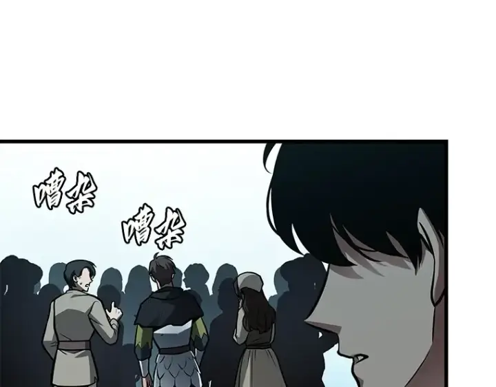 漫画《全知读者视角》147 任务破坏者（4）第75张图