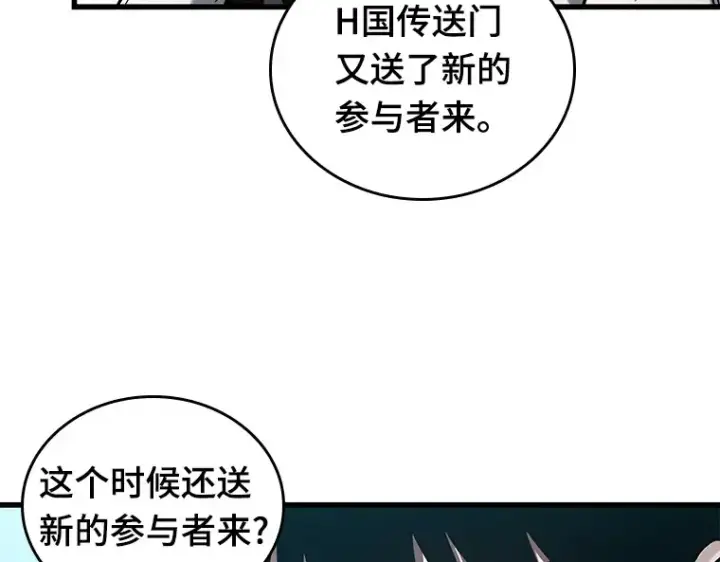 漫画《全知读者视角》147 任务破坏者（4）第78张图
