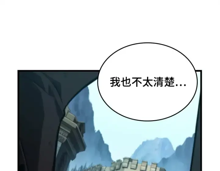 漫画《全知读者视角》147 任务破坏者（4）第81张图