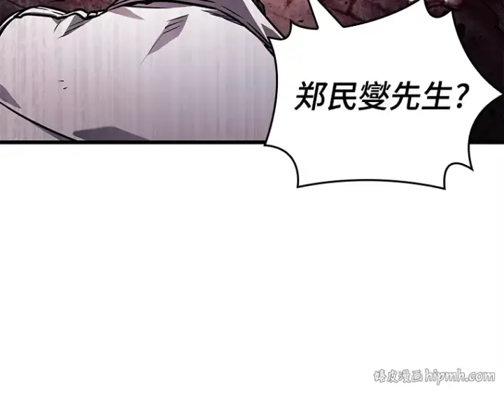 漫画《全知读者视角》147 任务破坏者（4）第88张图