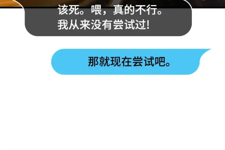 漫画《全知读者视角》147 任务破坏者（4）第9张图