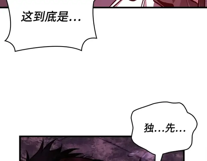 漫画《全知读者视角》147 任务破坏者（4）第90张图
