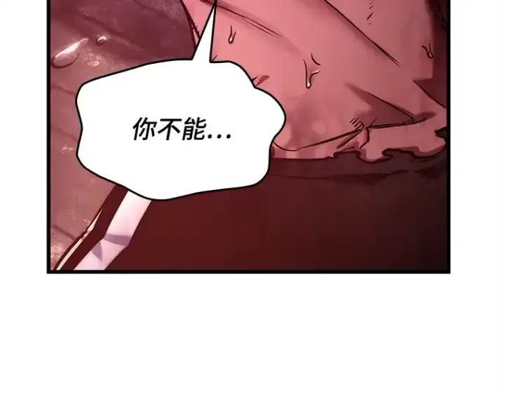 漫画《全知读者视角》147 任务破坏者（4）第92张图