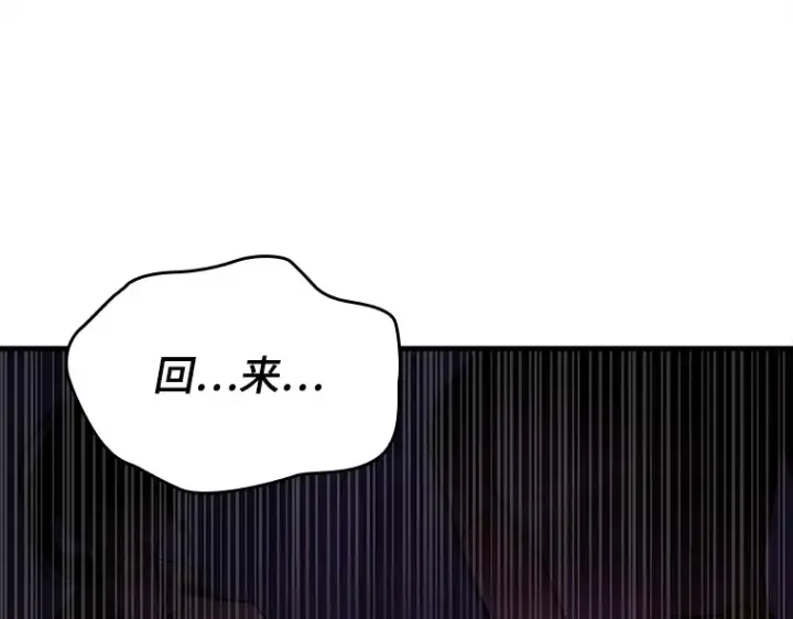 漫画《全知读者视角》147 任务破坏者（4）第94张图