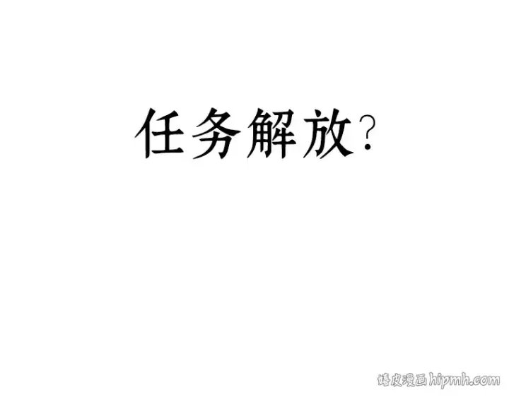 漫画《全知读者视角》148 任务破坏者（5）第104张图