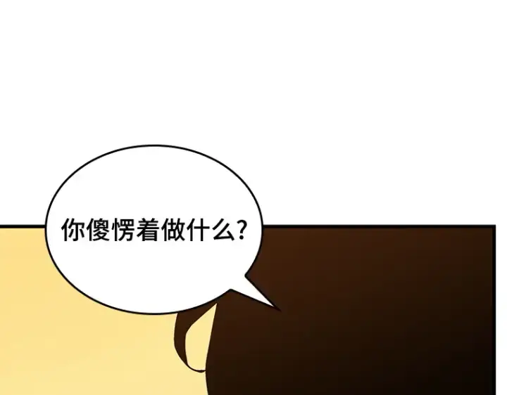 漫画《全知读者视角》148 任务破坏者（5）第119张图