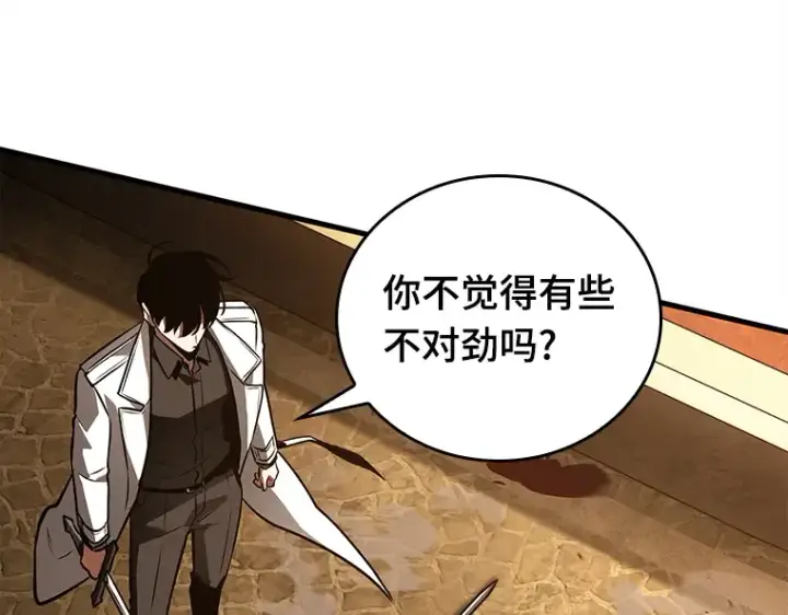 漫画《全知读者视角》148 任务破坏者（5）第123张图