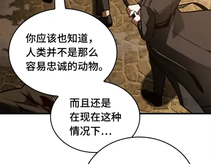 漫画《全知读者视角》148 任务破坏者（5）第125张图