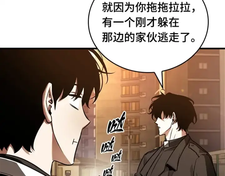 漫画《全知读者视角》148 任务破坏者（5）第126张图