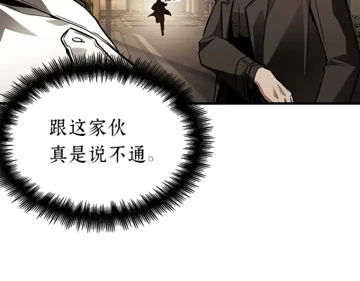漫画《全知读者视角》148 任务破坏者（5）第127张图