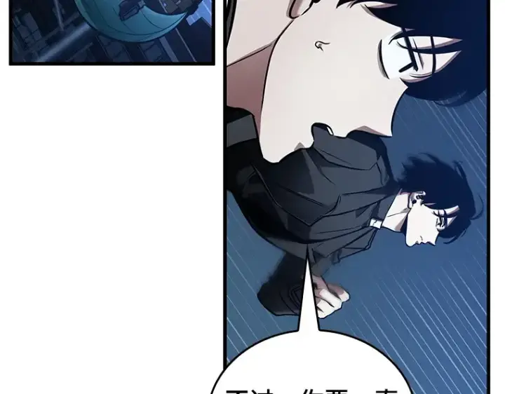 漫画《全知读者视角》148 任务破坏者（5）第131张图