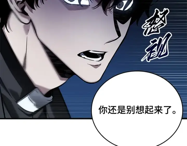 漫画《全知读者视角》148 任务破坏者（5）第134张图
