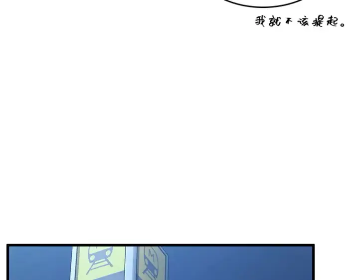 漫画《全知读者视角》148 任务破坏者（5）第135张图