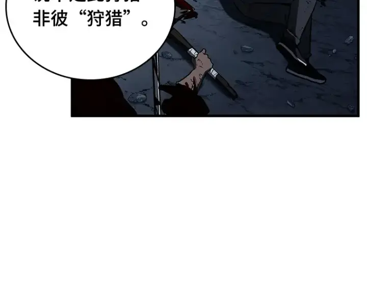 漫画《全知读者视角》148 任务破坏者（5）第139张图