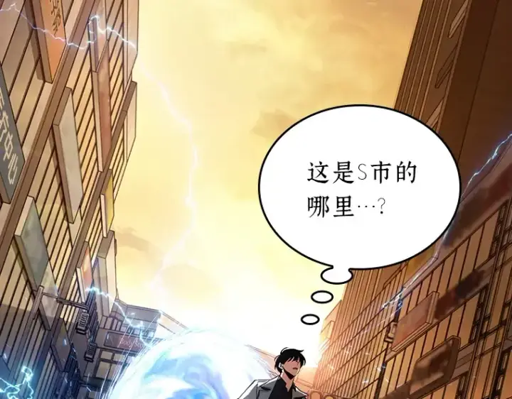 漫画《全知读者视角》148 任务破坏者（5）第14张图