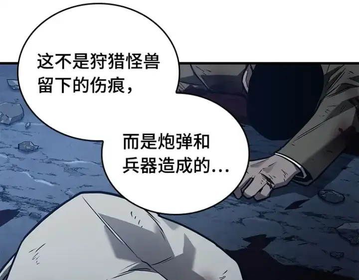 漫画《全知读者视角》148 任务破坏者（5）第140张图