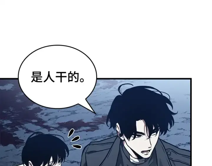 漫画《全知读者视角》148 任务破坏者（5）第143张图