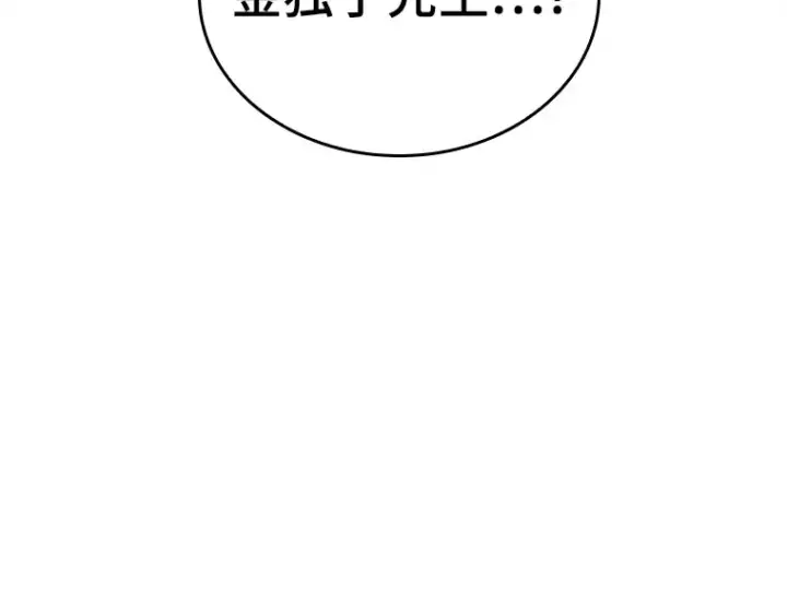 漫画《全知读者视角》148 任务破坏者（5）第164张图