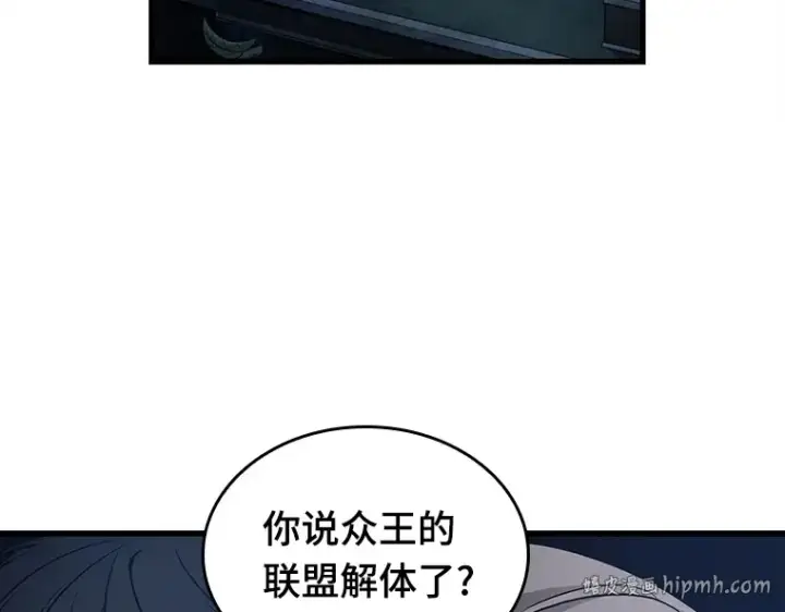 漫画《全知读者视角》148 任务破坏者（5）第168张图