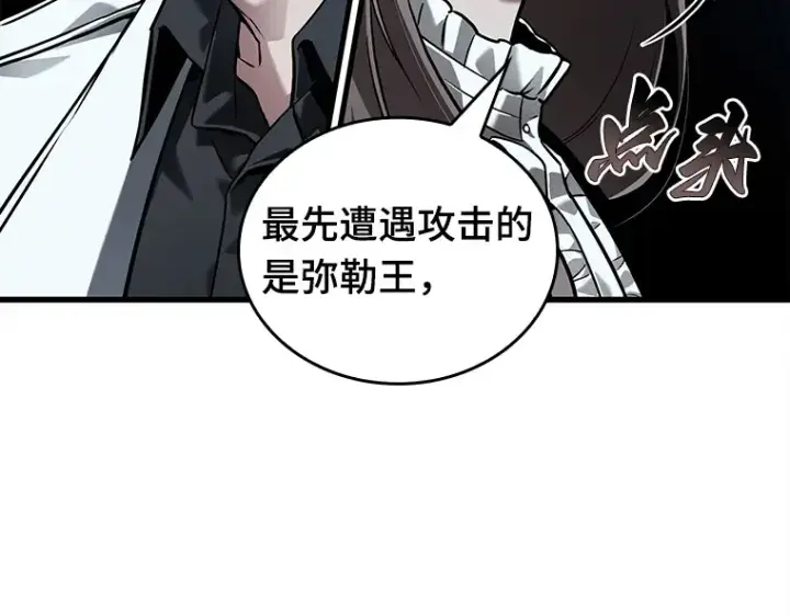 漫画《全知读者视角》148 任务破坏者（5）第170张图