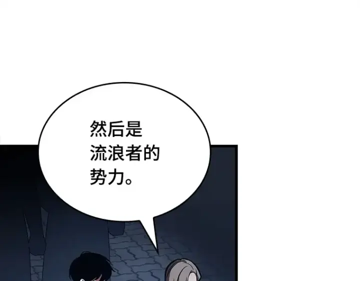 漫画《全知读者视角》148 任务破坏者（5）第172张图