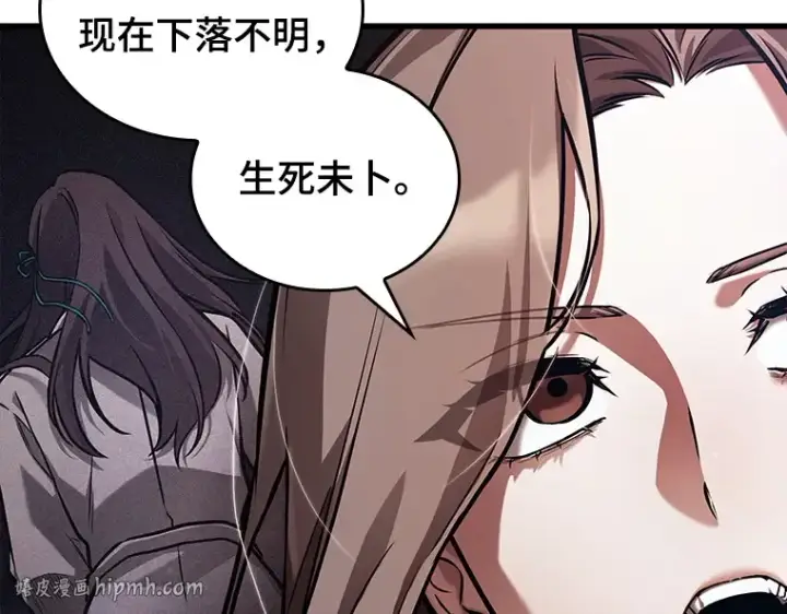 漫画《全知读者视角》148 任务破坏者（5）第176张图
