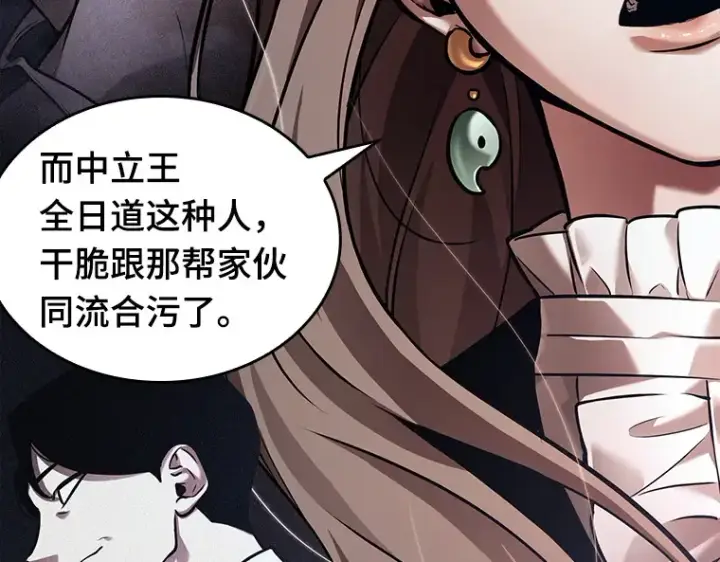 漫画《全知读者视角》148 任务破坏者（5）第177张图