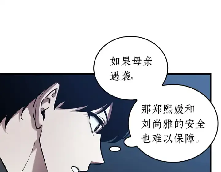 漫画《全知读者视角》148 任务破坏者（5）第179张图