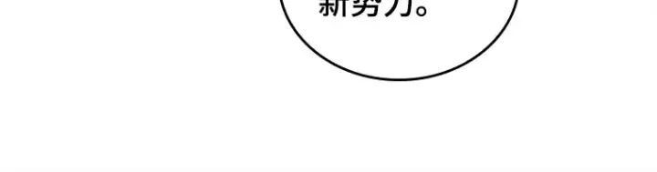 漫画《全知读者视角》148 任务破坏者（5）第181张图