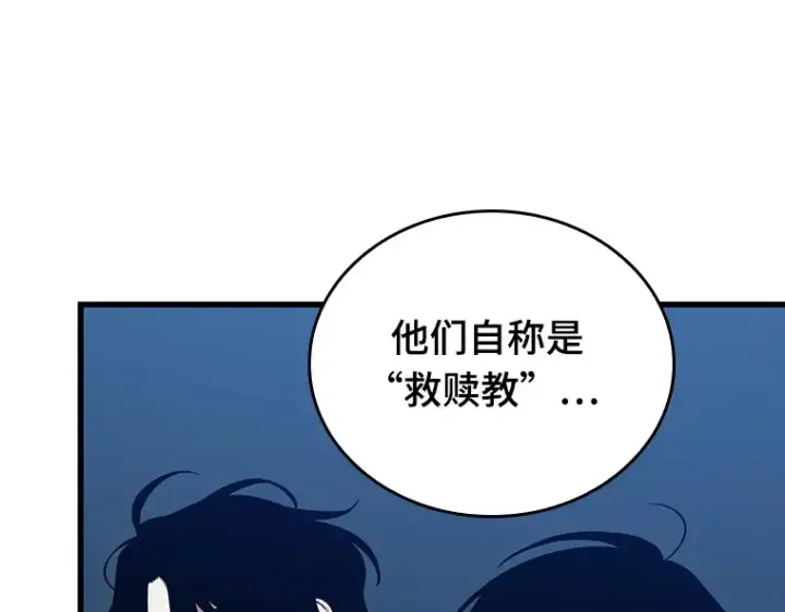 漫画《全知读者视角》148 任务破坏者（5）第182张图